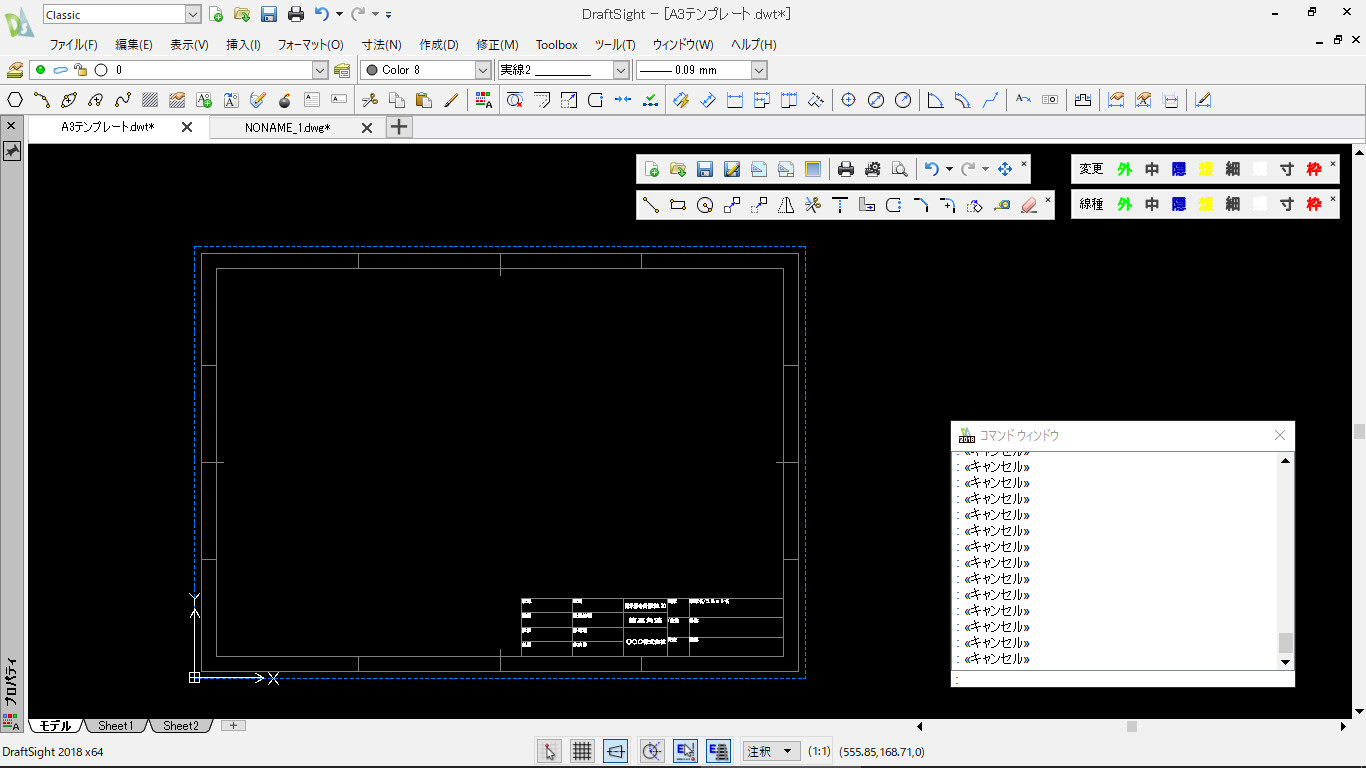 Draftsight 42 図枠を書く ブロック属性定義 無料cadソフト