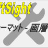 【DraftSight-O1】フォーマット　画層 | 無料CADソフト「DraftSight」使い方＆解説ブ