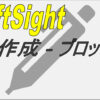 【DraftSight-D11】作成 ブロック | 無料CADソフト「DraftSight」使い方&解説ブログ